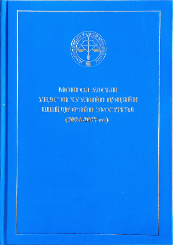 Номын зураг