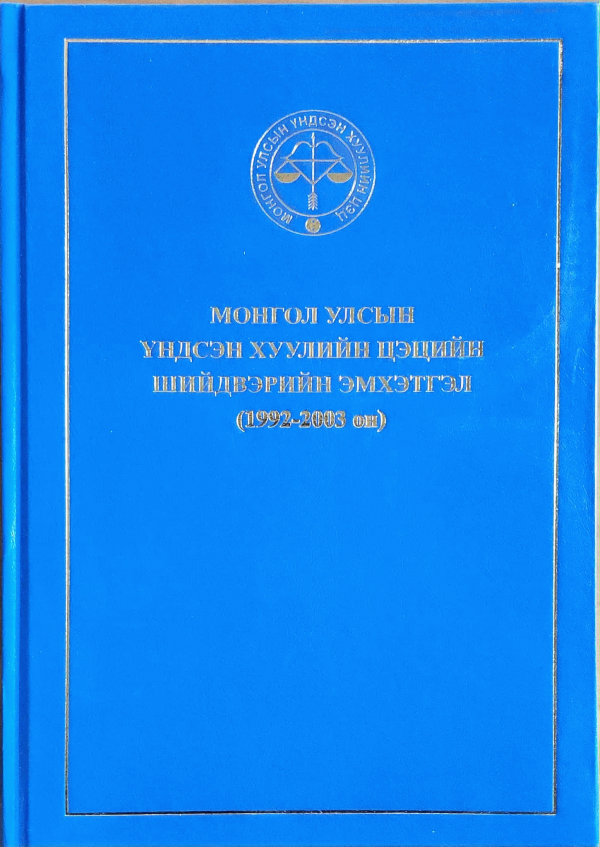 Номын зураг