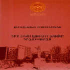 Номын зураг