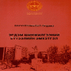 Номын зураг