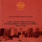 Номын зураг