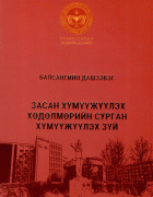 Номын зураг