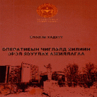 Номын зураг
