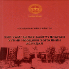Номын зураг