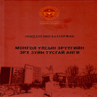Номын зураг