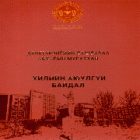 Номын зураг