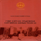 Номын зураг