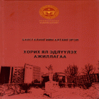 Номын зураг