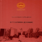 Номын зураг