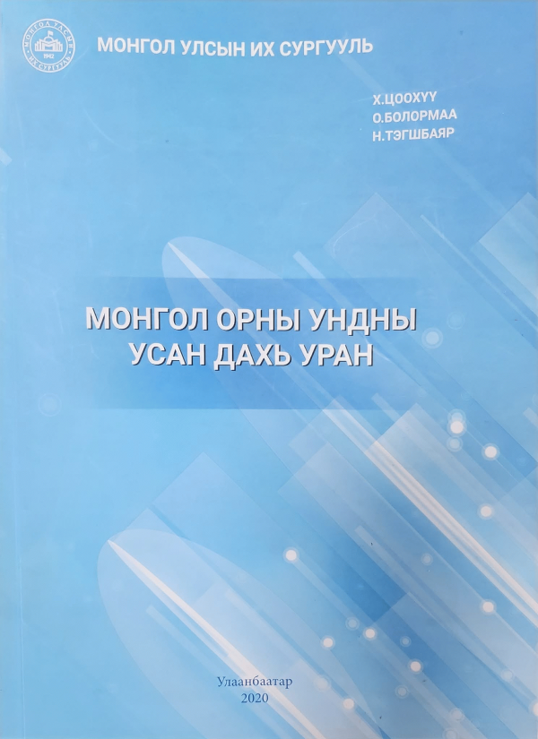 Номын зураг