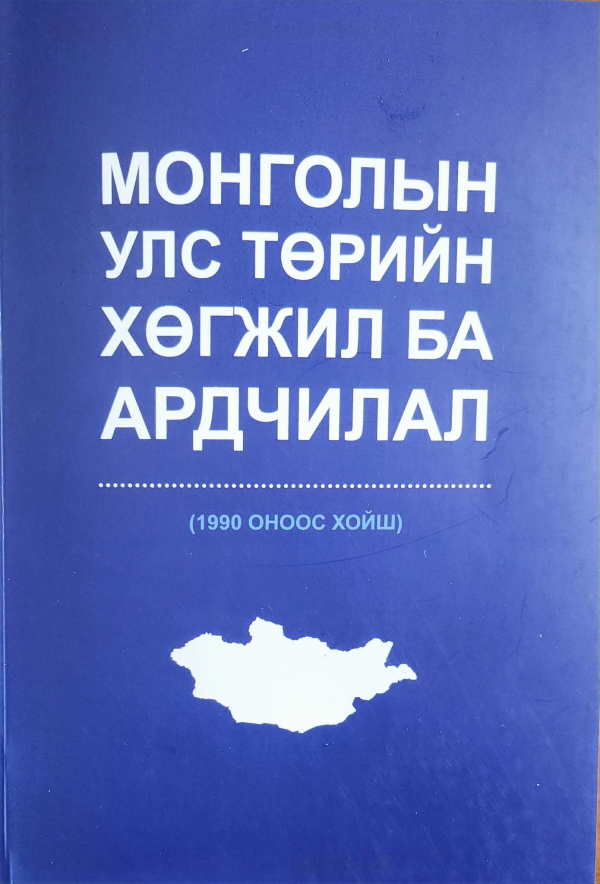 Номын зураг