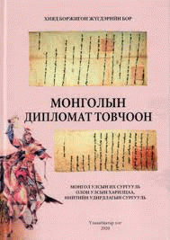 Номын зураг