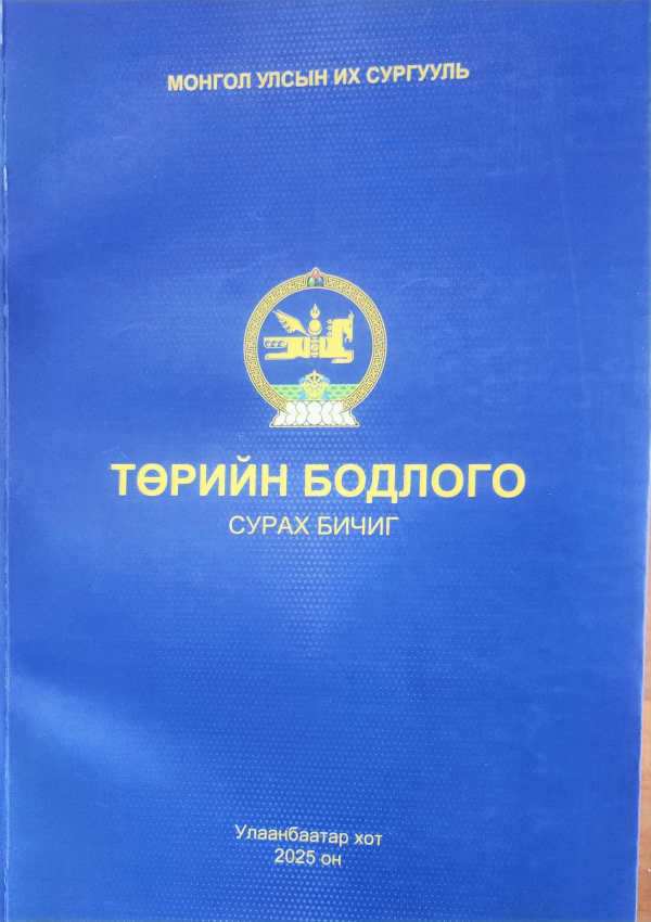 Номын зураг