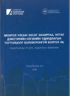 Номын зураг