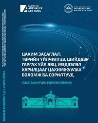 Номын зураг