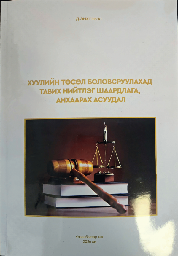Номын зураг