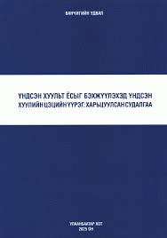 Номын зураг