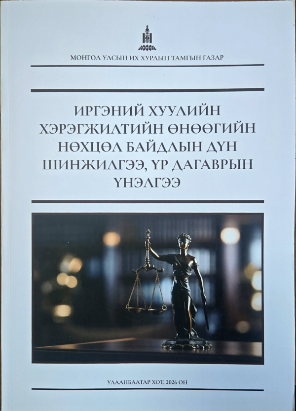 Номын зураг